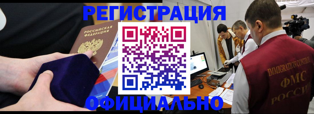 прописка гарантия в Черняховске