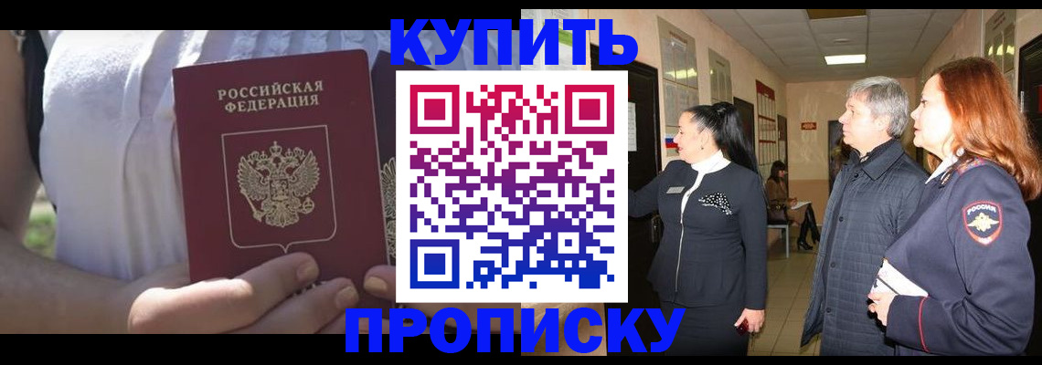 временная регистрация надежно в Черняховске