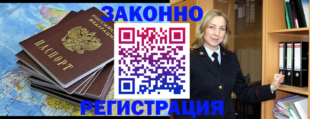 временная регистрация надежно в Черняховске